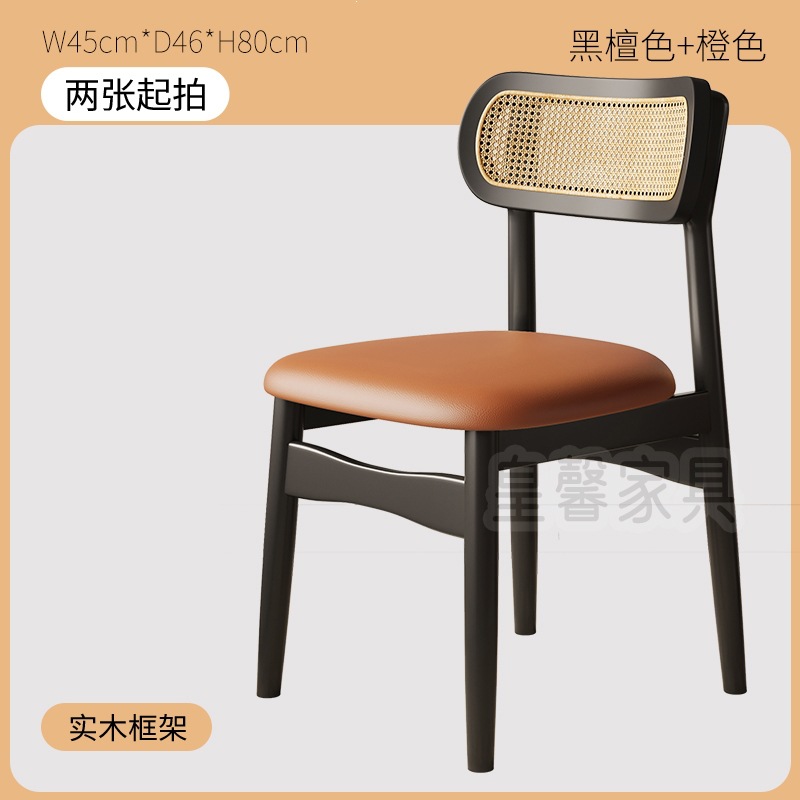法式复古全实木餐桌椅靠背餐椅中古休闲家用酒店藤编椅子网红凳子