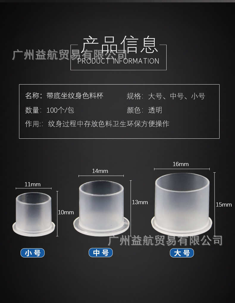 纹身色料杯带底座一次性纹身色料杯架刺青颜料杯纹身耗材用品工具 2