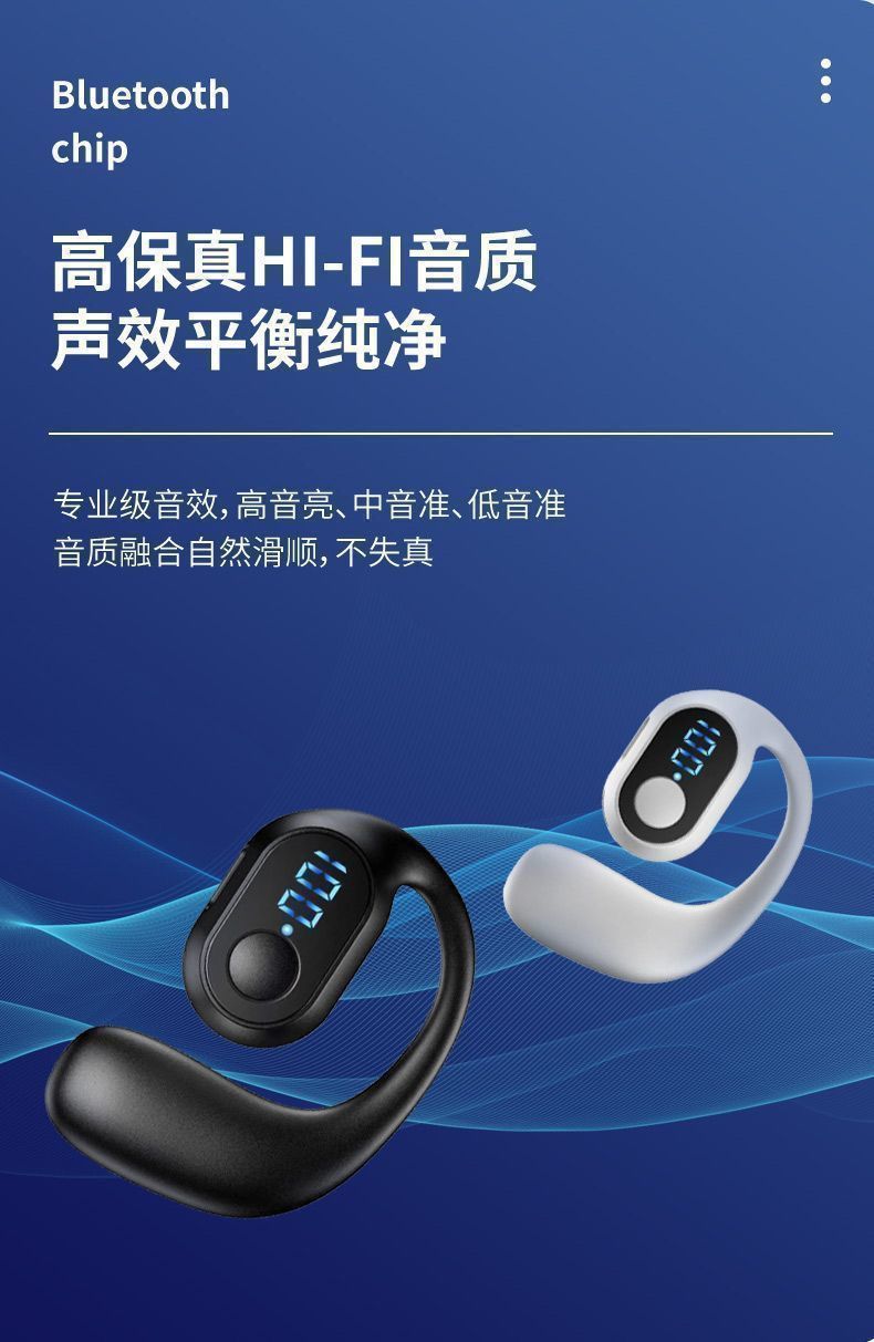无线蓝牙耳机2025新款爆款超长续航大电量挂耳式运动开放式不入耳 9