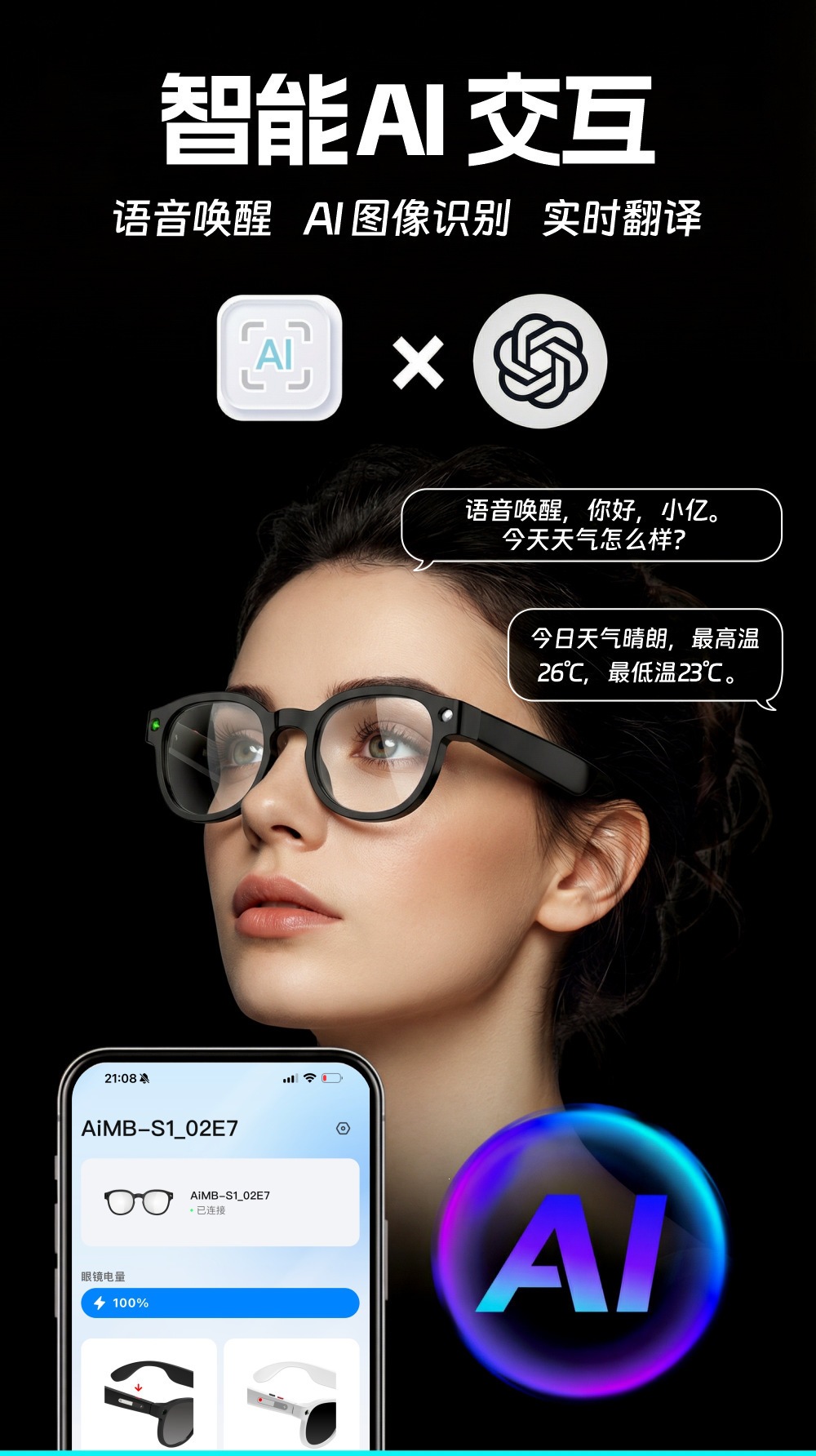 爆款AIMB-G2 Pro智能眼镜800万像素S1蓝牙通话录音录像Ai识图翻译 12