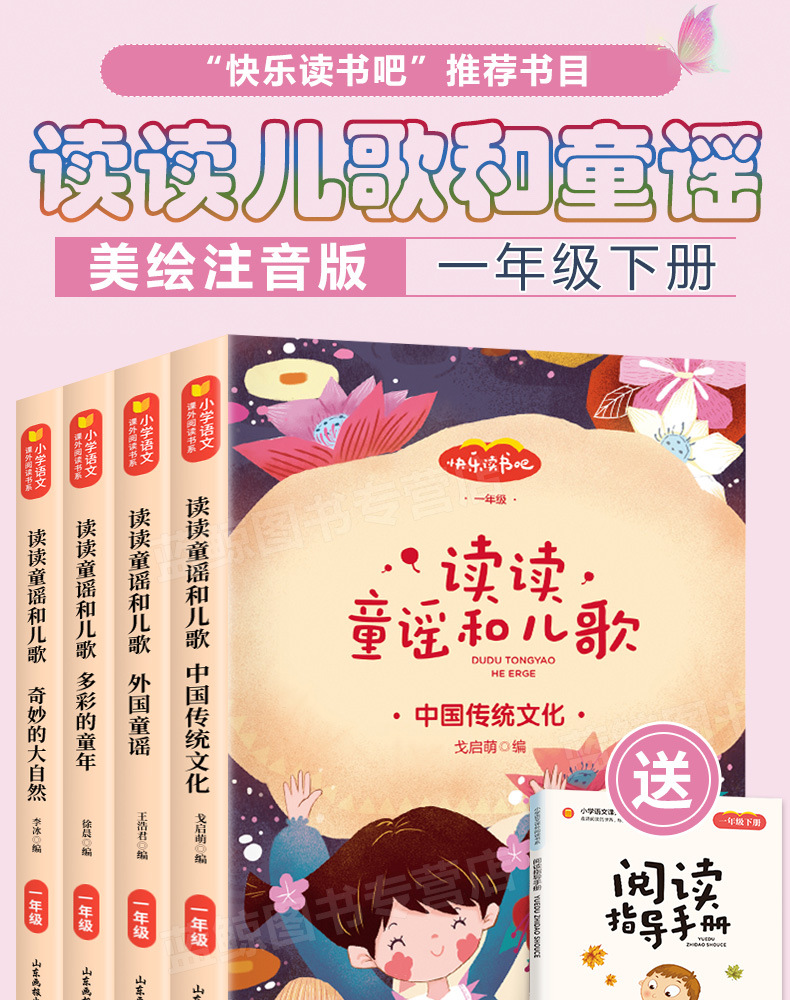 快乐读书吧一二三四五六年级上下册必读课外书籍全套正版批发 13