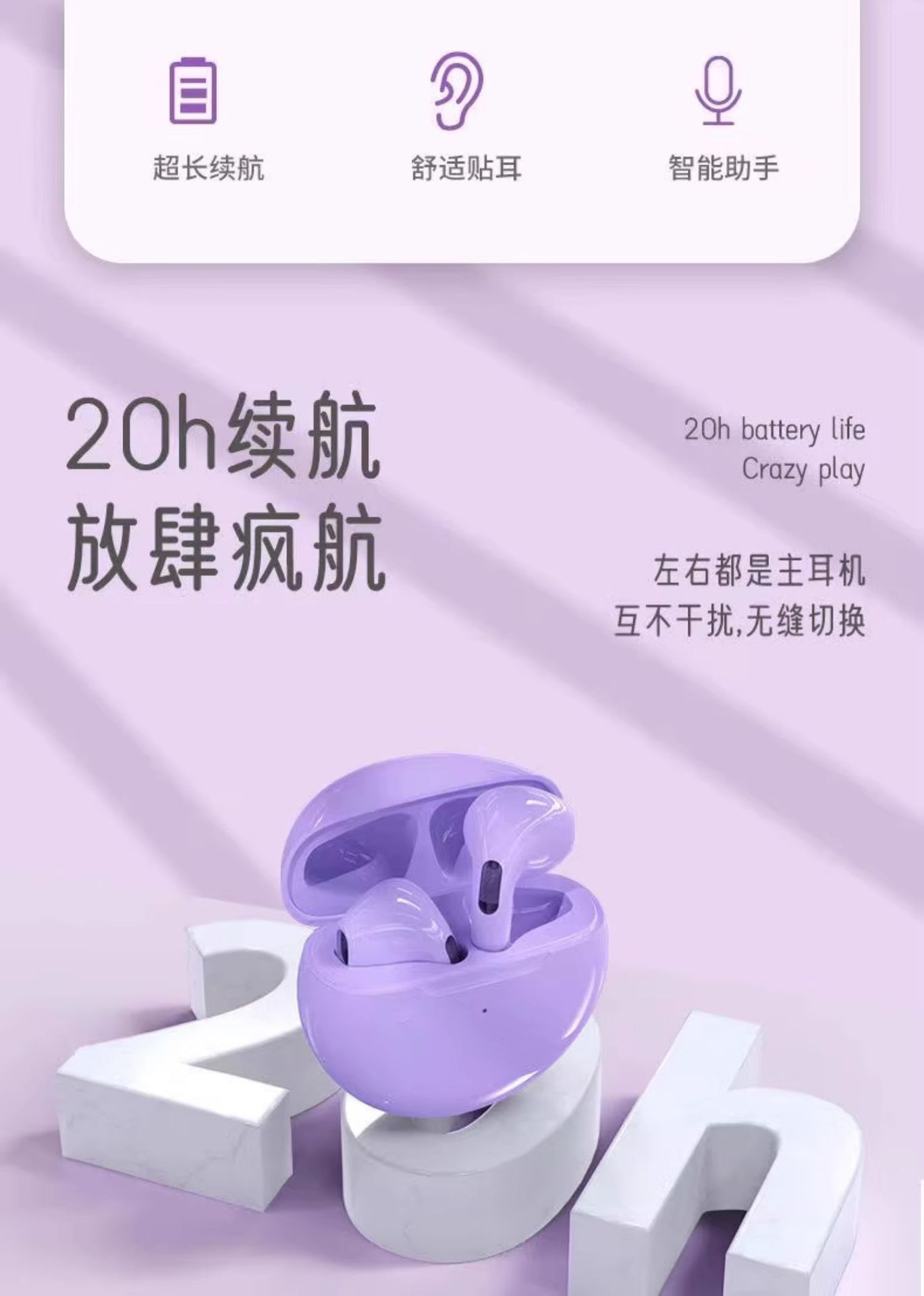 新款Pro6蓝牙耳机无线立体声双耳TWS入耳式马卡龙J6六代蓝牙耳机 3