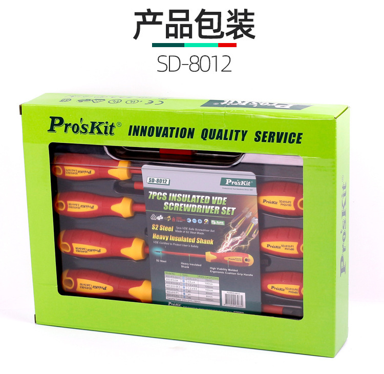 宝工VDE绝缘螺丝批电工螺丝刀起子改锥十字一字套装SD-8012 -9805 9
