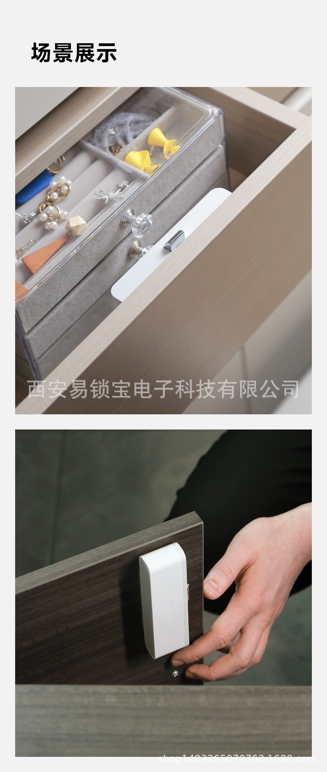 易锁宝无线指纹锁免打孔玻璃门锁抽屉锁智能蓝牙衣柜鞋柜NFC锁 23