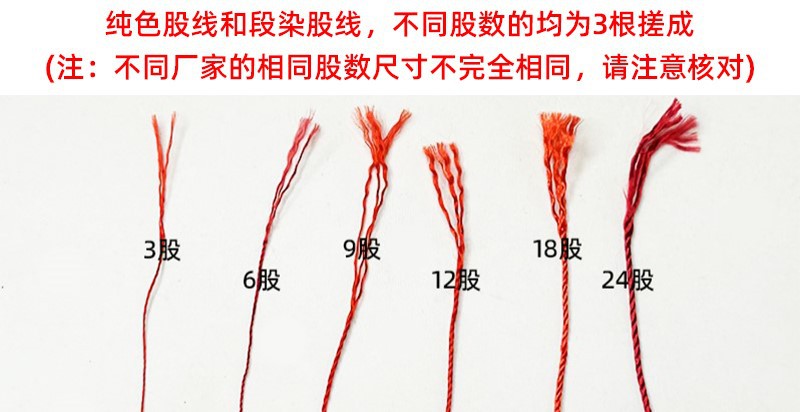 3/6/9/12/18股手工编织绳 编手链线手绳项链编绳股线股线全色系 3