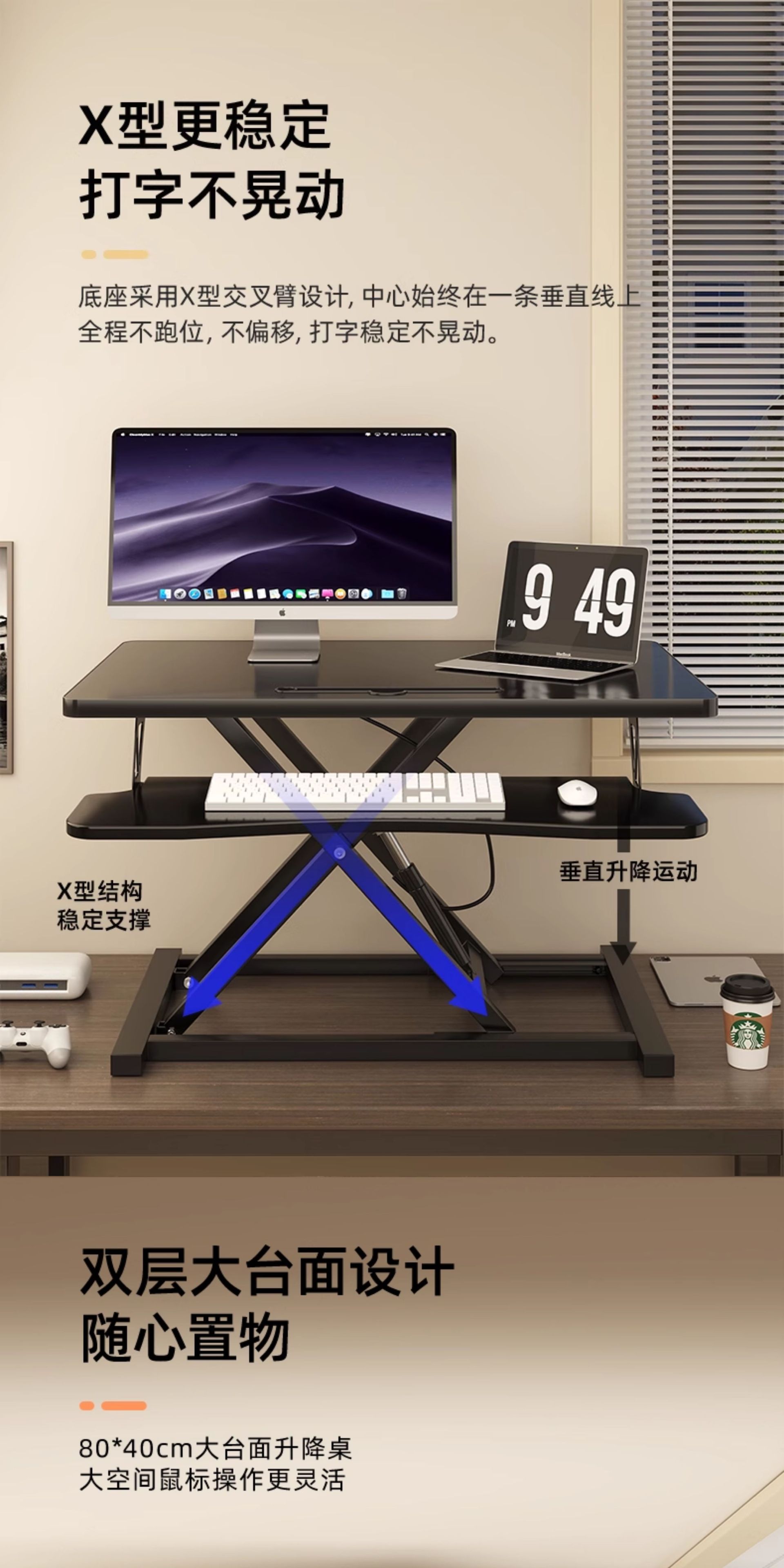 站立式工作台电脑升降桌站着办公工作电脑桌可升降桌面书桌笔记本 7
