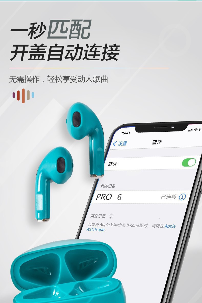 新款真无线tws入耳式运动迷你游戏电竞降噪立体pro6 5