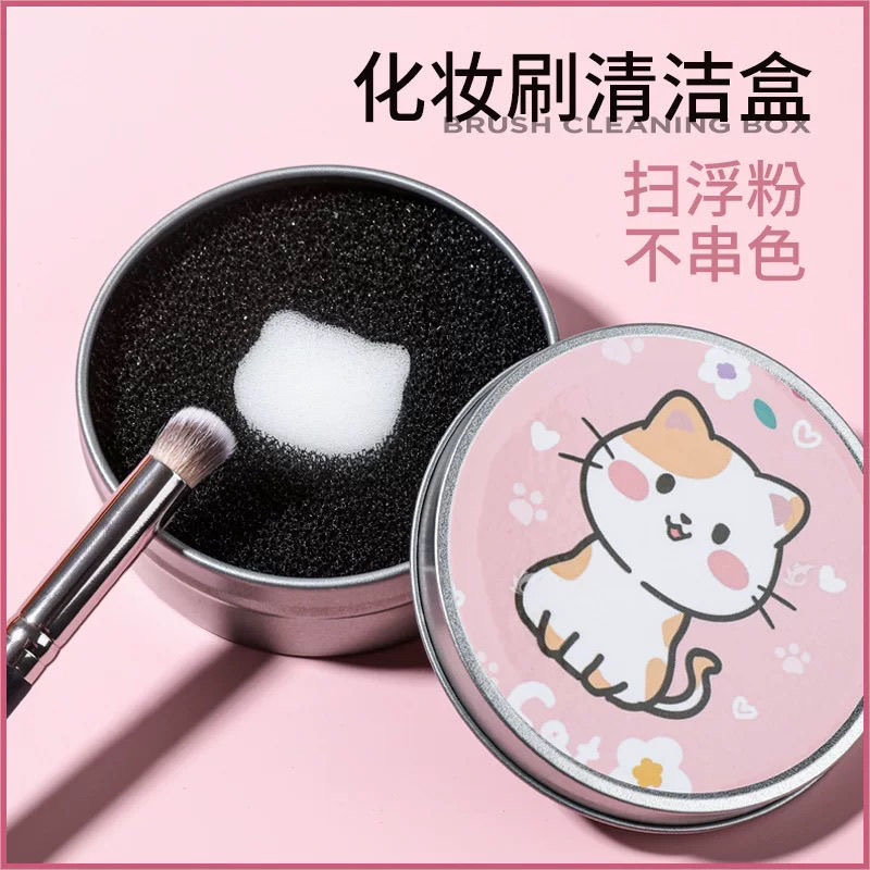 【干洗盒】化妆刷清洁神器不伤毛眼影刷清洗器干洗海绵免清洗工具 11