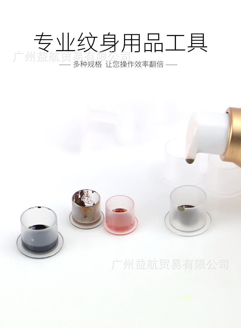 纹身色料杯带底座一次性纹身色料杯架刺青颜料杯纹身耗材用品工具 3