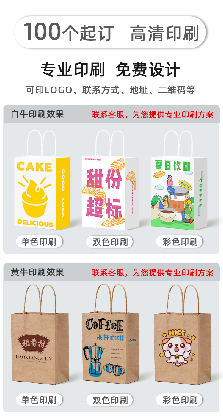 牛皮纸袋定制礼品袋咖啡烘焙服装开学季礼物手提袋纸袋外卖打包袋 5