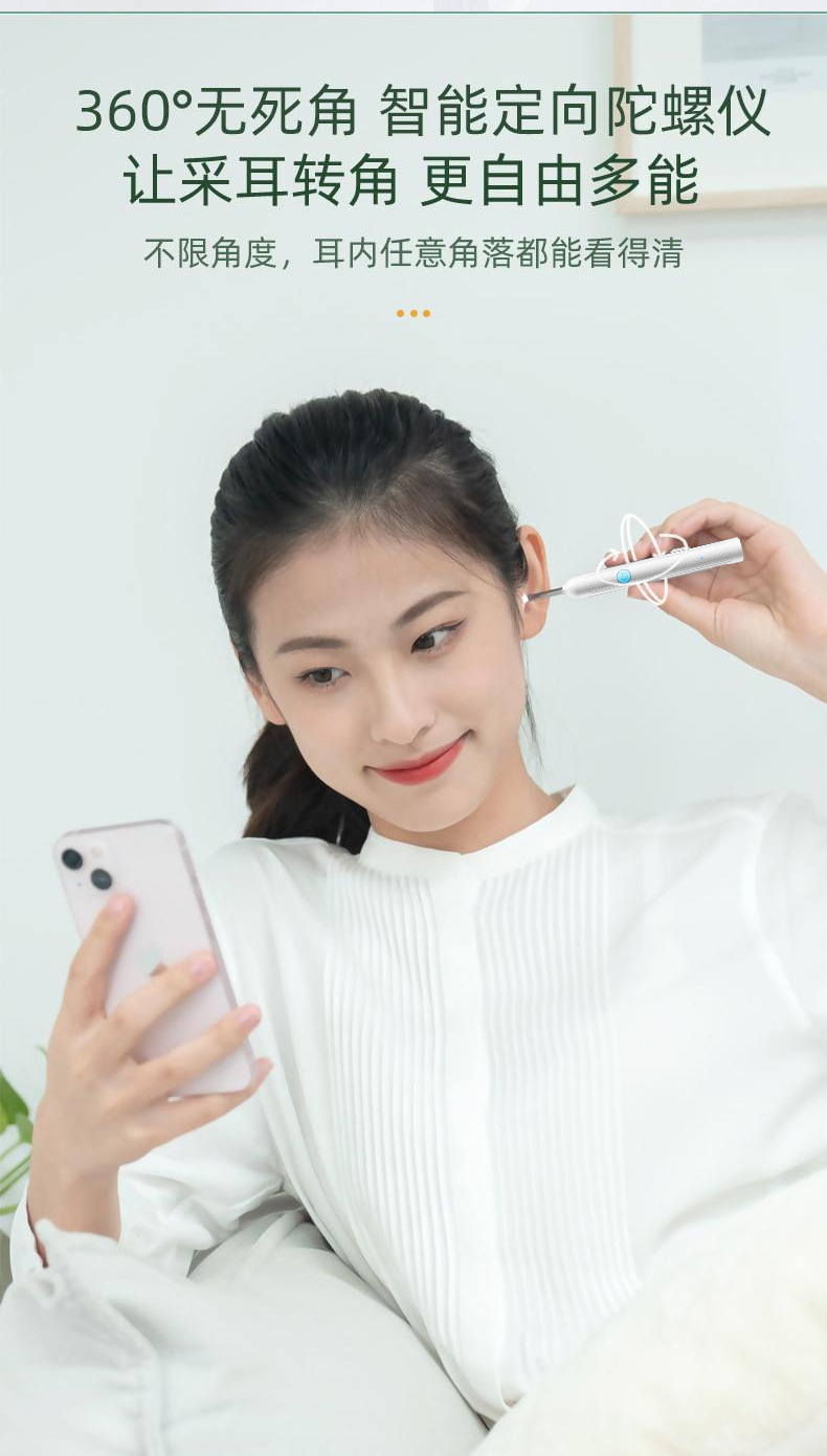 儿童专业采耳工具多功能APP无线蓝牙高清可视发光防刮挖耳勺现货 11