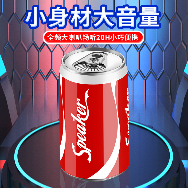 无线蓝牙音箱迷你小型响手机立体声可乐电脑低炮易拉罐便携式车载 7