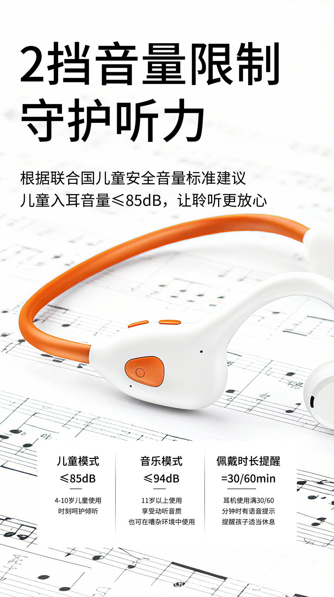 儿童学习蓝牙耳机挂耳式无线护耳网课办公降噪舒适零压无痛定制 10