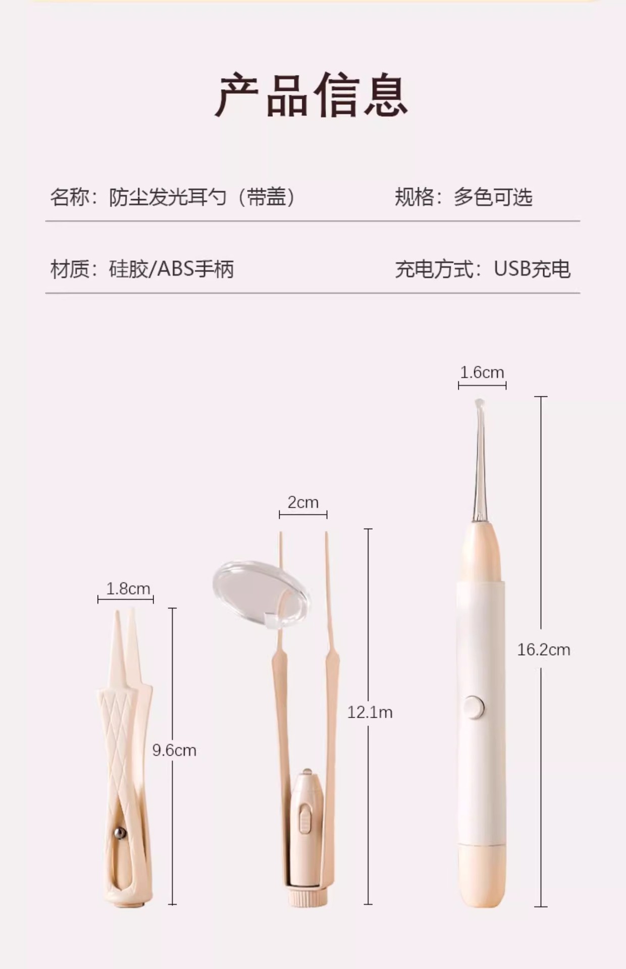 掏耳神器挖耳勺发光带灯软头宝宝耳屎儿童专用抠扣挖耳朵安全镊子 24