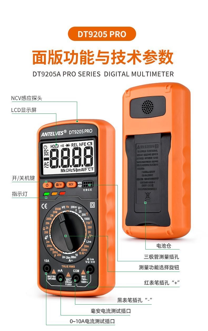 服娅新款DT920高精度数字万用表电工多功能家用数显防烧万 13