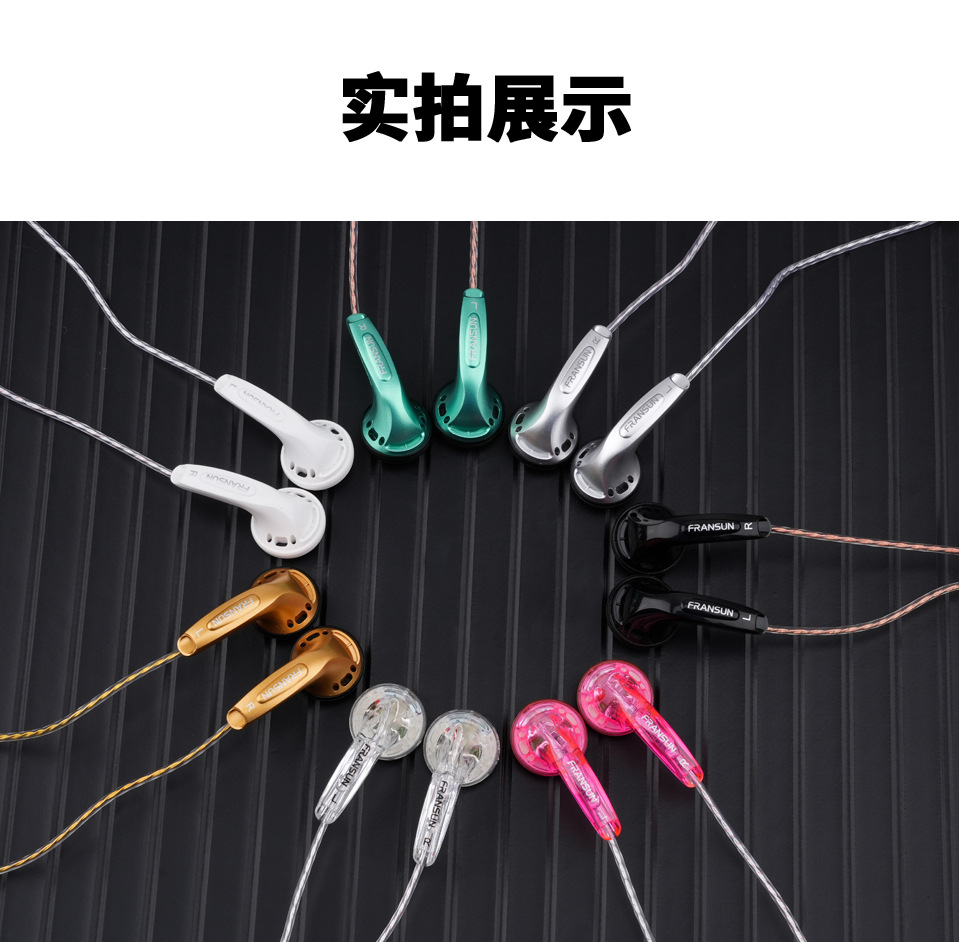 FRANSUN适用原道媛耳机二代PRO平头塞DAC数字解码HiFi重低音typeC 14