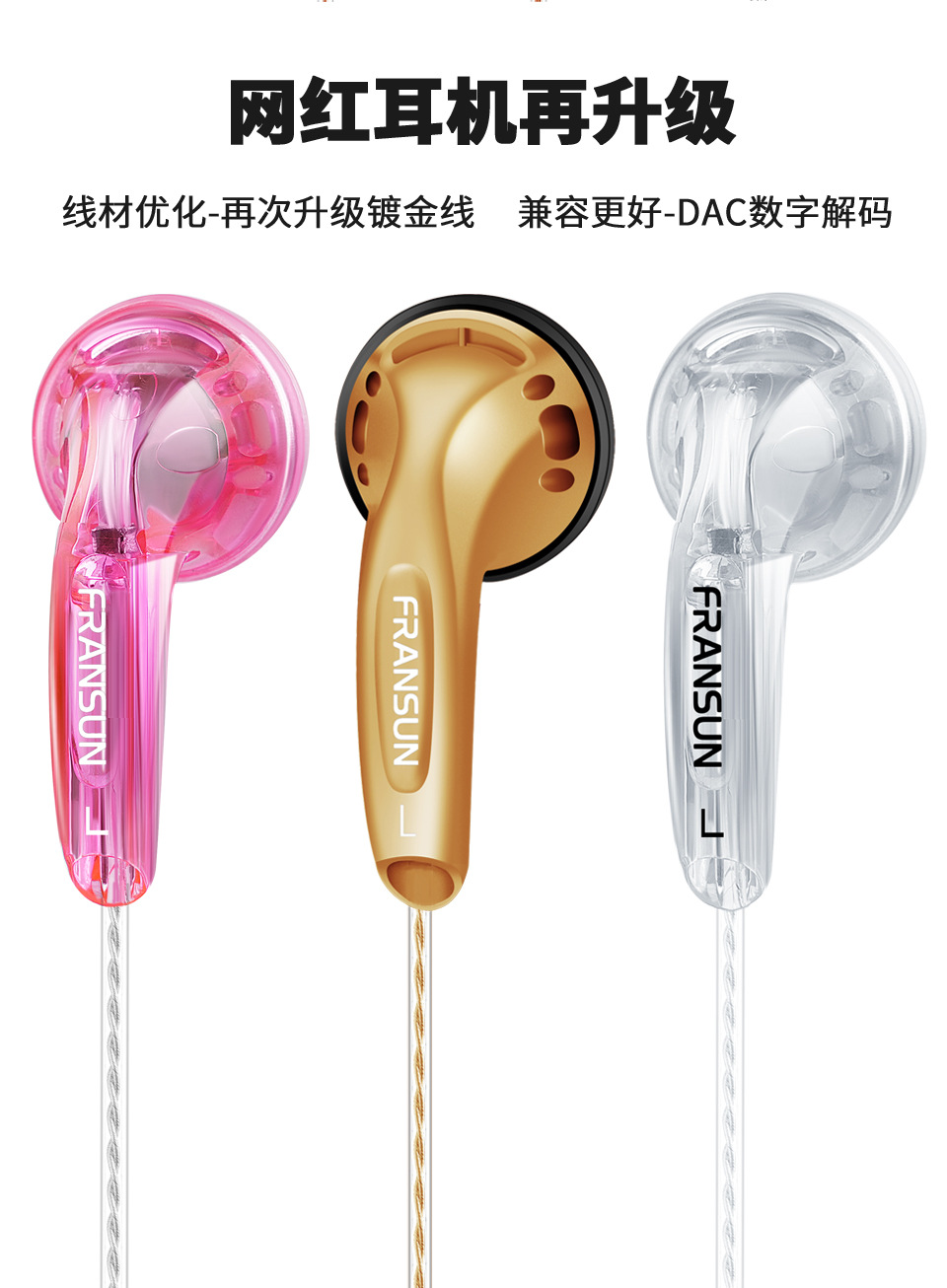 FRANSUN适用原道媛耳机二代PRO平头塞DAC数字解码HiFi重低音typeC 3