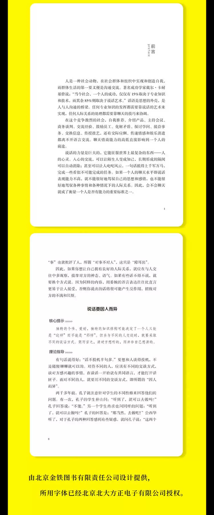 成人励志书籍人性的弱点狼道高情商聊天术认知觉醒变通心计博弈论 28