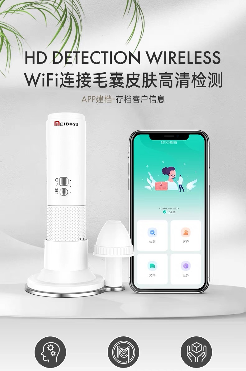 美博艺头皮检测仪毛囊高清面部皮肤检测仪美容院无线便携式测试仪 1