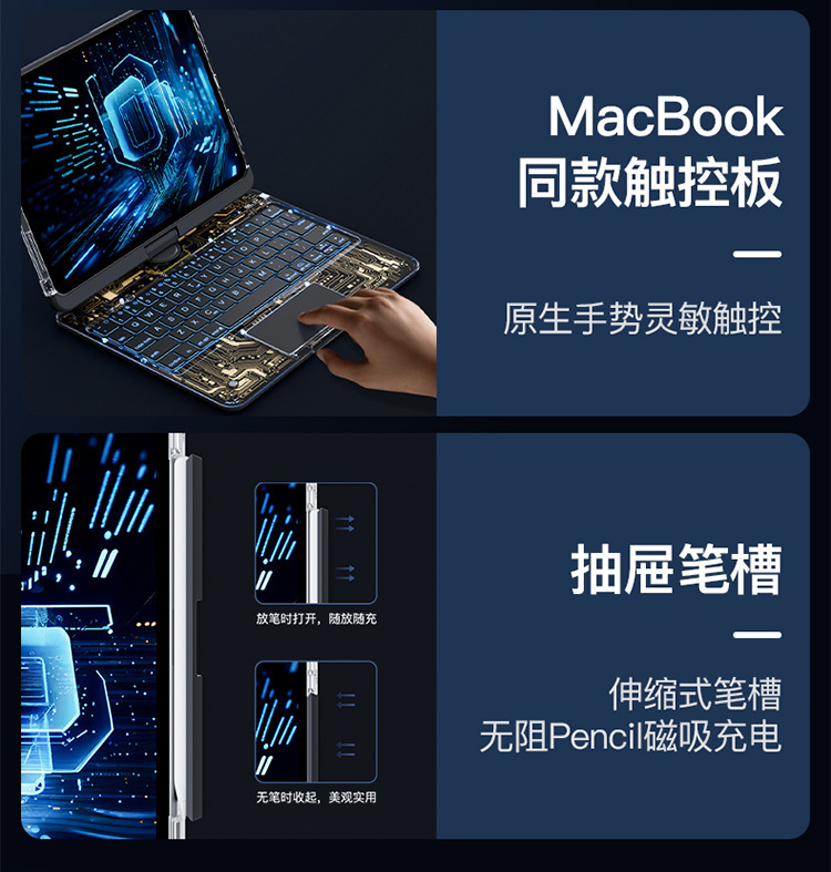 镭雕注音11代iPad妙控键盘Pro11英寸Air6七色背光蓝牙10代跨境 3