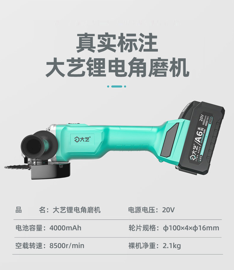 【官方正品】大艺充电角磨机磨光机锂电池切割机抛光机打磨机5801 12