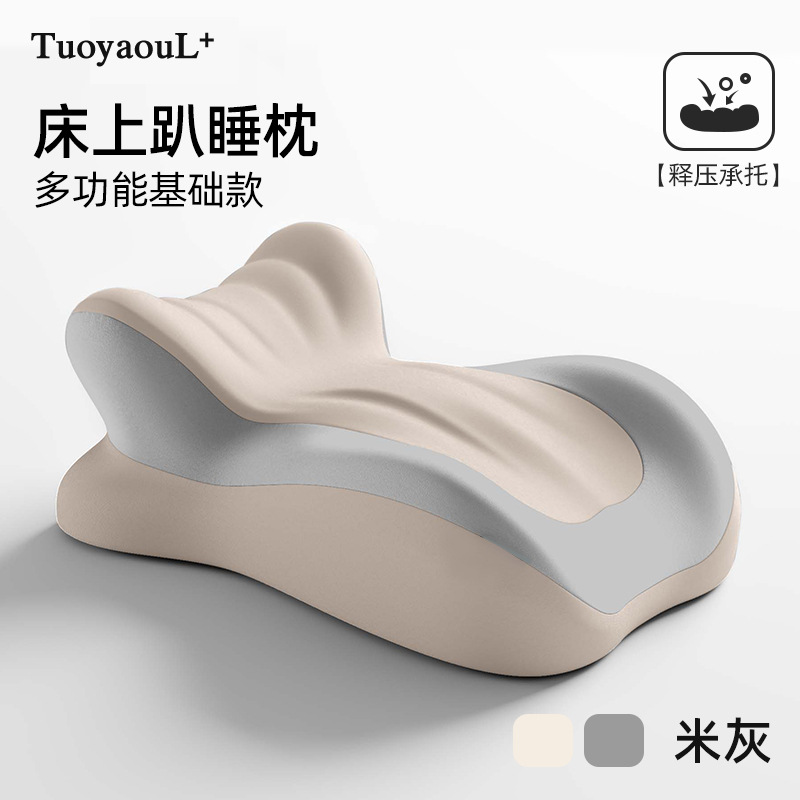多功能趴睡枕阅读枕靠背靠垫枕头房事床上手机看书俯卧防滑枕垫