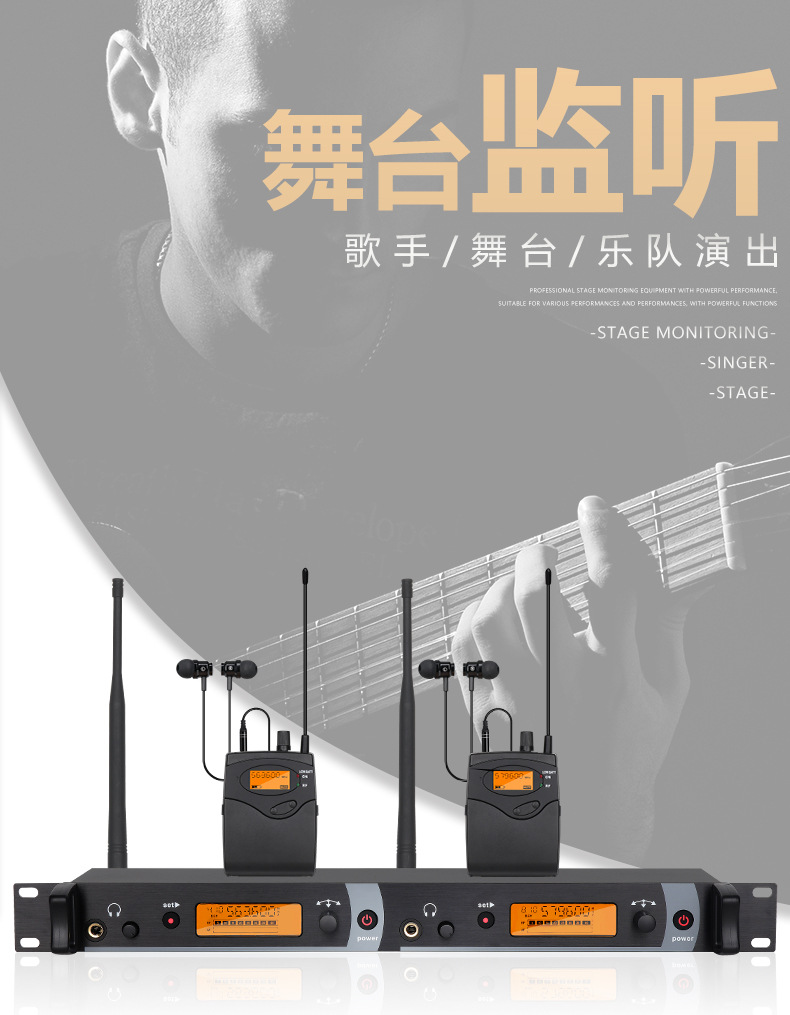 无线耳返监听系统专业舞台演出歌手乐队排练演唱直播返听跨境专供 1
