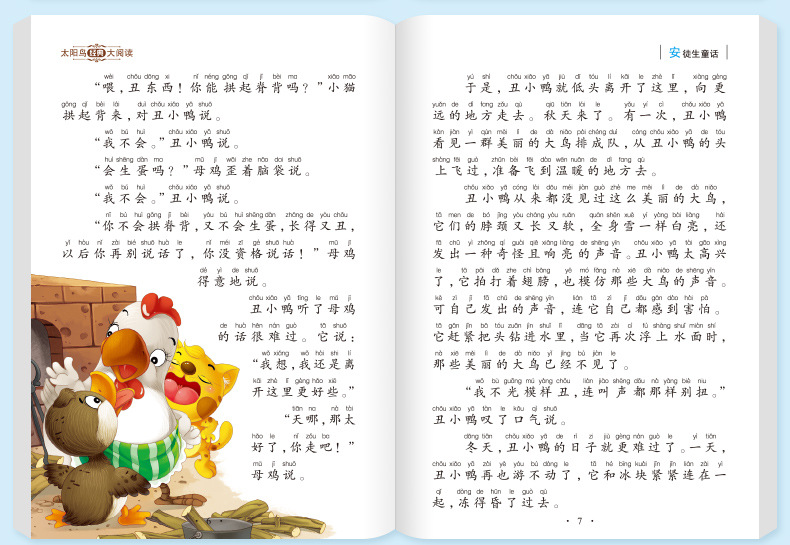 小学生一二三年级儿童课外必读文学名著书籍儿童读物昆虫记西游记 40
