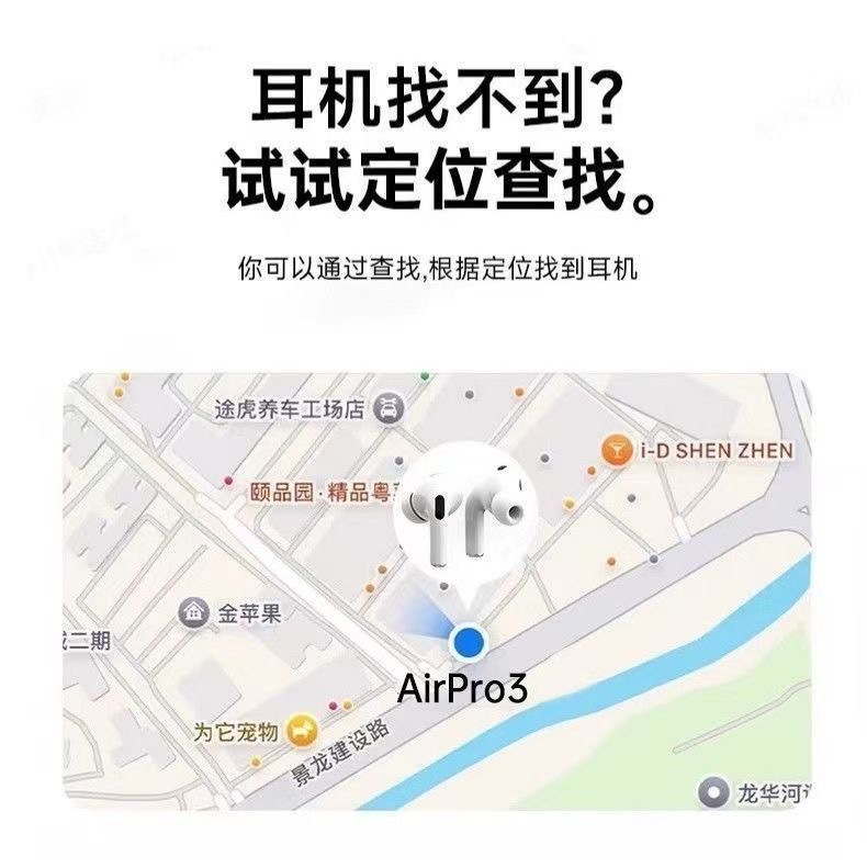 华强北新款无线蓝牙耳机Pro3长续航自由定位高音质适用于安卓苹果 10