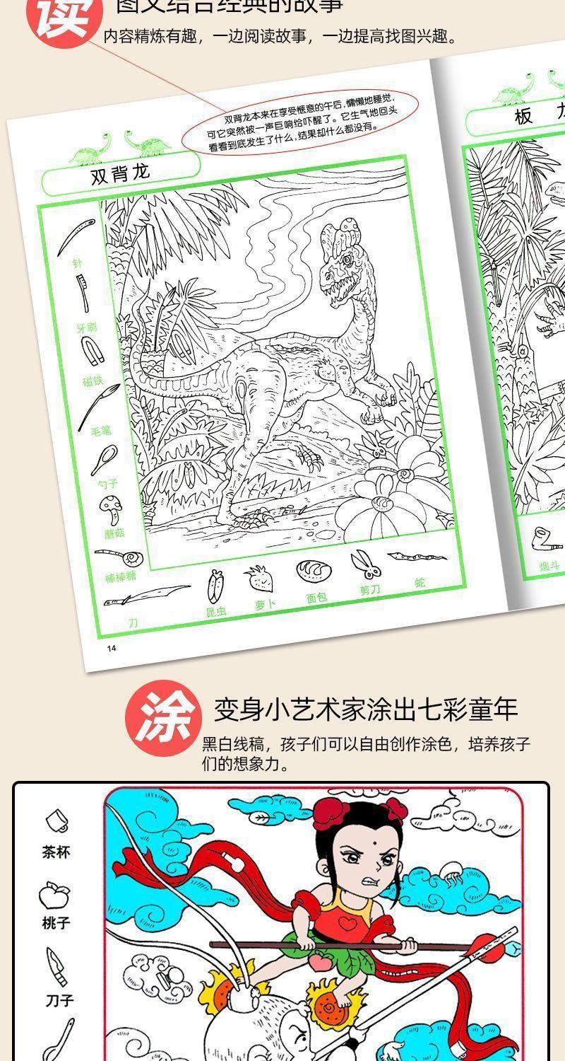 极限视觉大挑战隐藏的图画捉迷藏6-8-12岁幼儿童专注力训练迷宫书 4