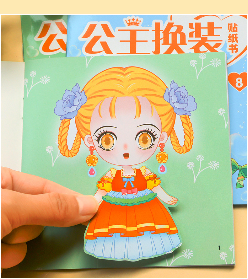 公主换装贴纸安静书3-6-8岁女孩装扮秀手工益智时尚美少女粘贴画 18