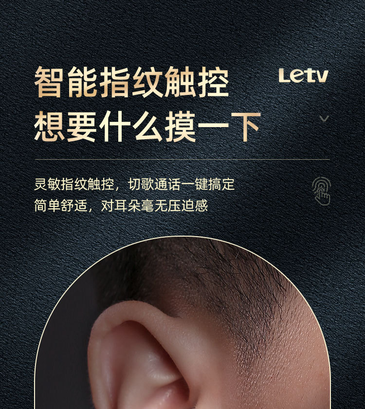 乐视Letv无线蓝牙耳机超长续航pro4降噪半入耳式品牌正品华强北 21