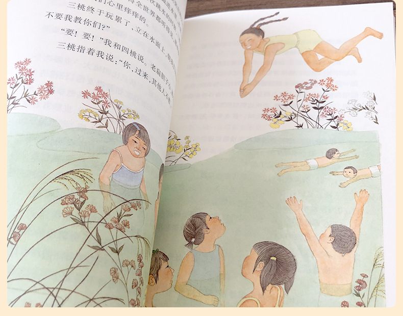 你是我的妹彭学军著五年级六年级必读课外书彩乌鸦系列图书正版 7