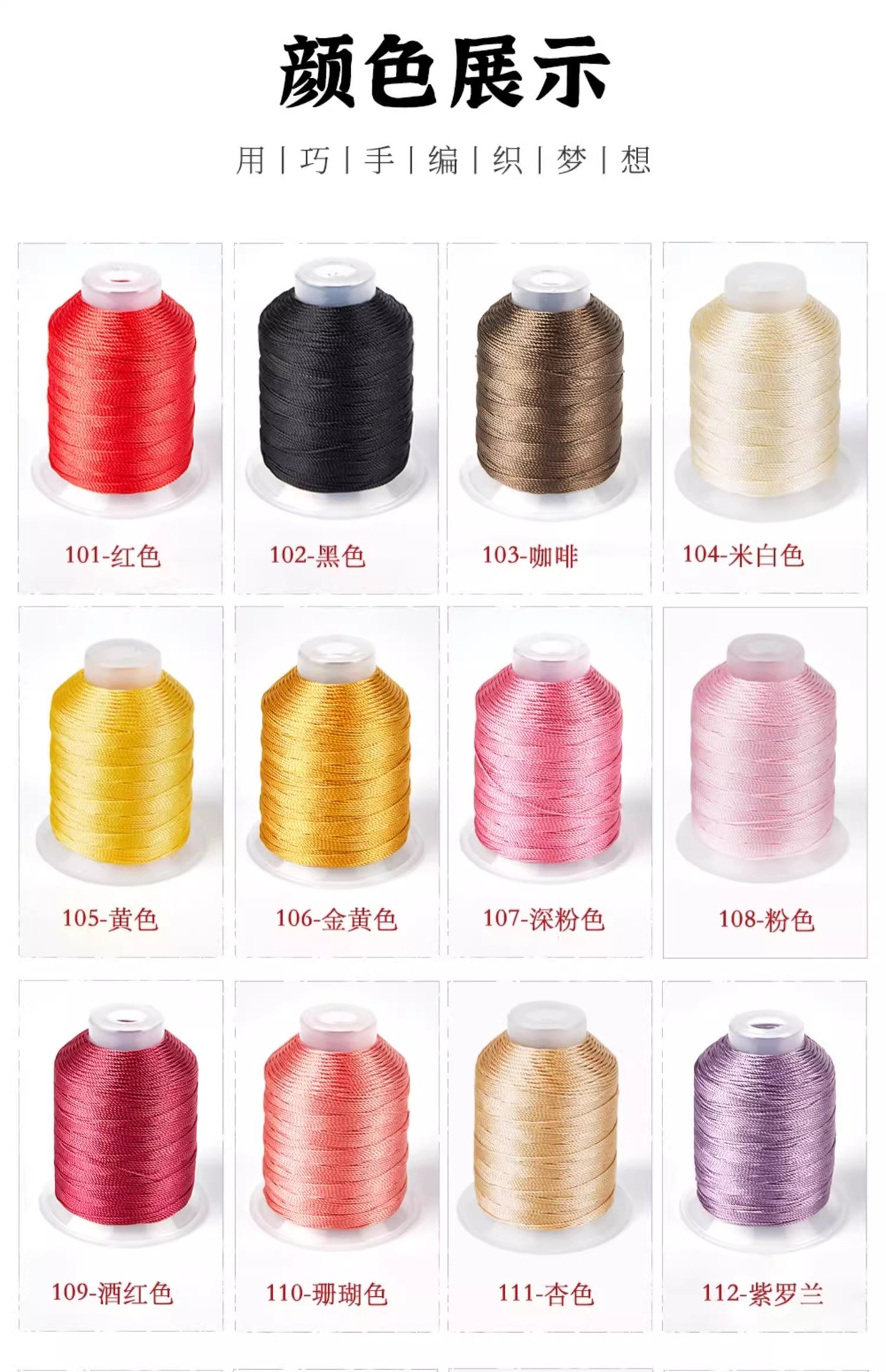 18股莫兰迪色股线diy手工编织专用线手链手绳吊坠挂绳编绳材料 4