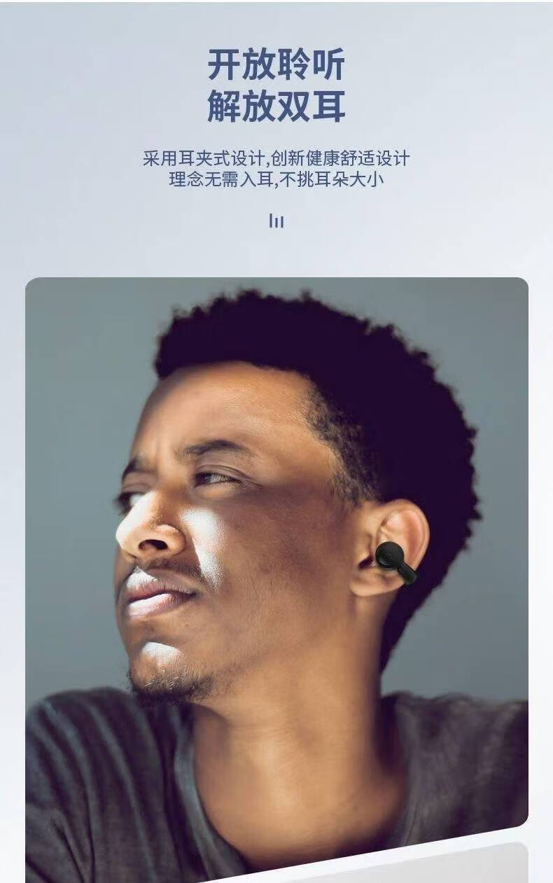 【新升级】2026新款蓝牙耳机无线耳夹运动降噪高音质无线夹耳 7
