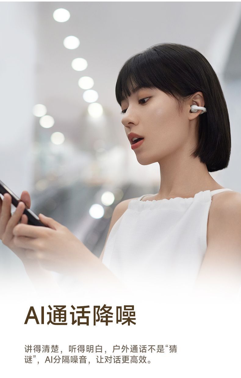 漫步者Comfo Clip开放式真无线蓝牙耳机半入耳式降噪耳机【官翻】 20