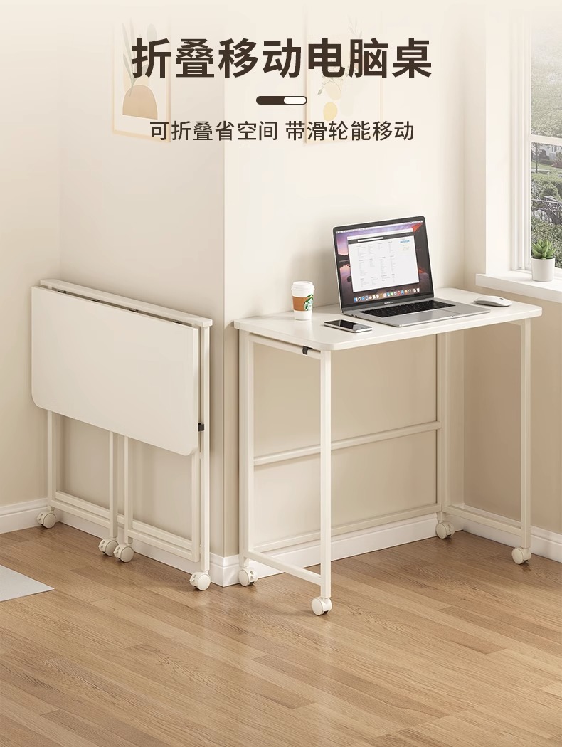 电脑桌可移动折叠桌卧室梳妆台小桌子家用简易学生书桌床边写字桌 1