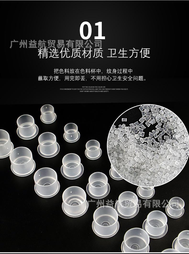纹身色料杯带底座一次性纹身色料杯架刺青颜料杯纹身耗材用品工具 4