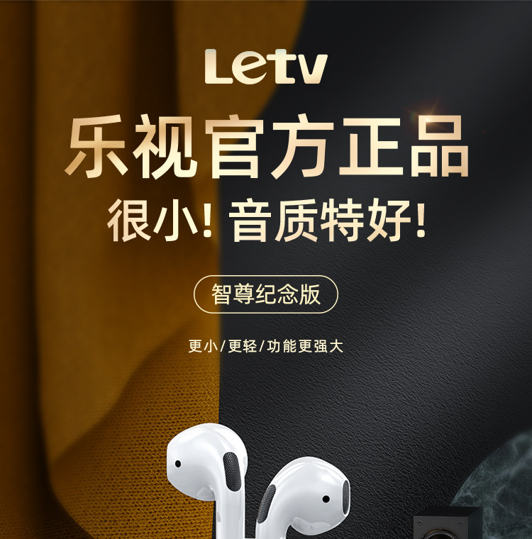 乐视Letv无线蓝牙耳机超长续航pro4降噪半入耳式品牌正品华强北 4