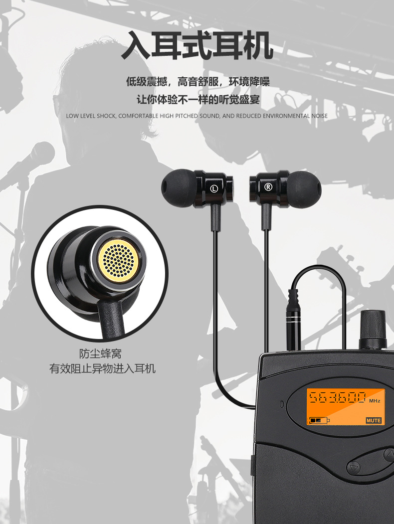 无线耳返监听系统专业舞台演出歌手乐队排练演唱直播返听跨境专供 7