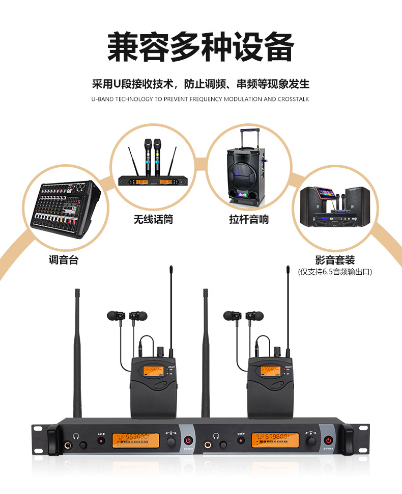 无线耳返监听系统专业舞台演出歌手乐队排练演唱直播返听跨境专供 9