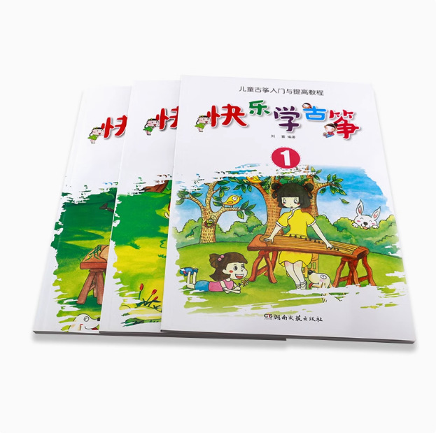 袁莎古筝教程1-9级 每日必弹古筝袁莎古筝教材流行曲曲集古筝考级 13