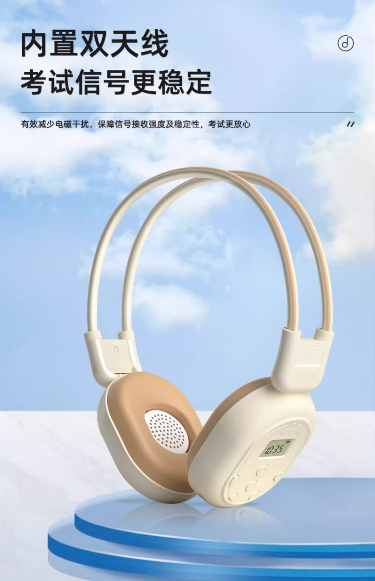 大学四六级听力耳机英语四级六级AB级考试专用调频FM头戴式耳机 6