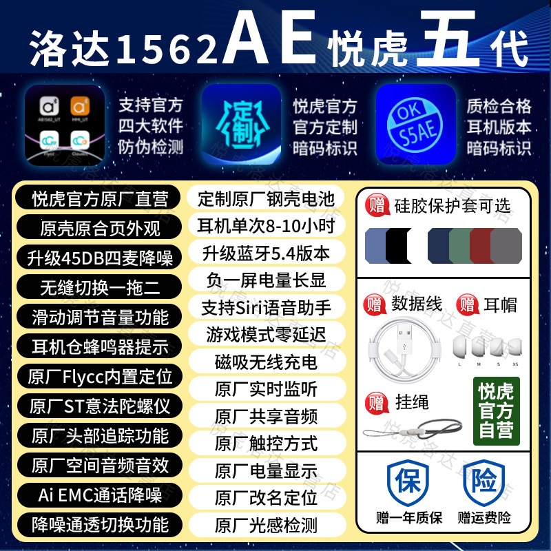 华强北无线蓝牙耳机悦1571AM顶配虎1562AE五代适用于手机苹果安卓