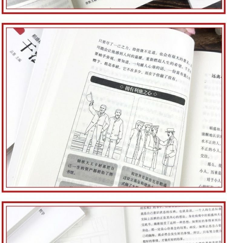 稻盛和夫活法心法干法全集 人生哲学企业管理励志书籍 12