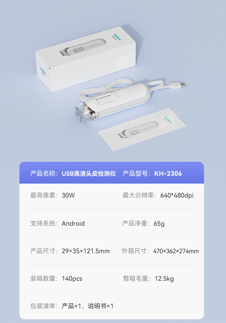新品精准头皮检测仪高清便携家用美容院养发馆毛囊皮肤检测仪器 8