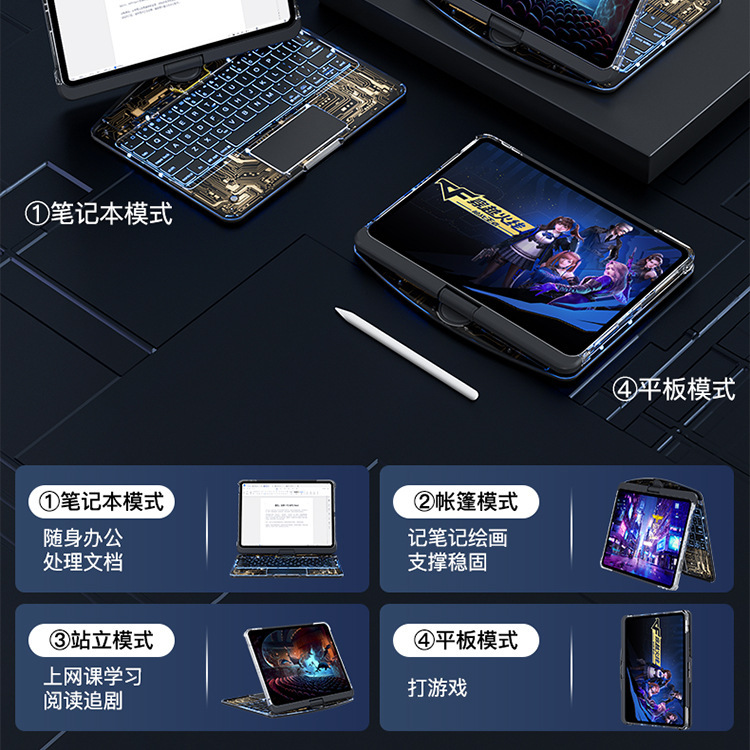 镭雕注音11代iPad妙控键盘Pro11英寸Air6七色背光蓝牙10代跨境 11