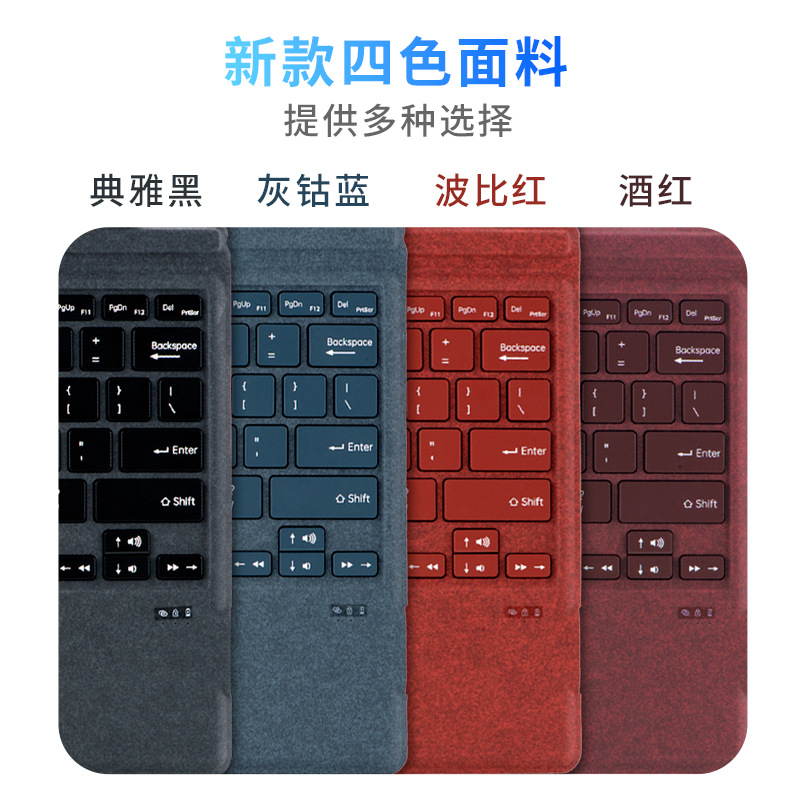 适用微软键盘surface GO1234厂批键盘Pro34平板电脑磁吸蓝牙 26