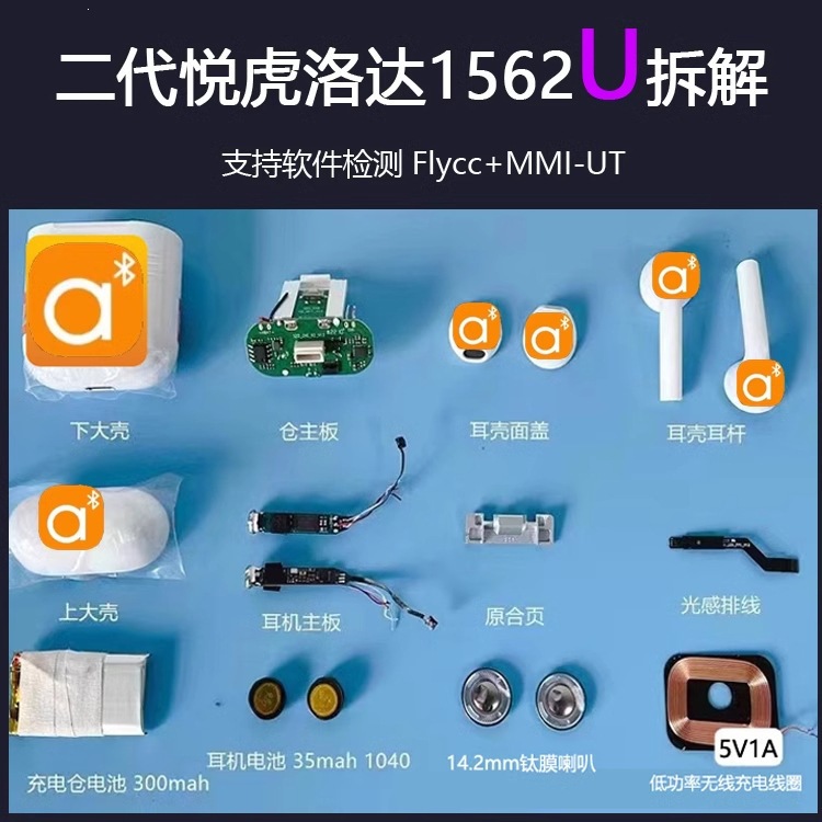 华强北无线蓝牙耳机悦1571AM顶配虎1562AE五代适用于手机苹果安卓 19