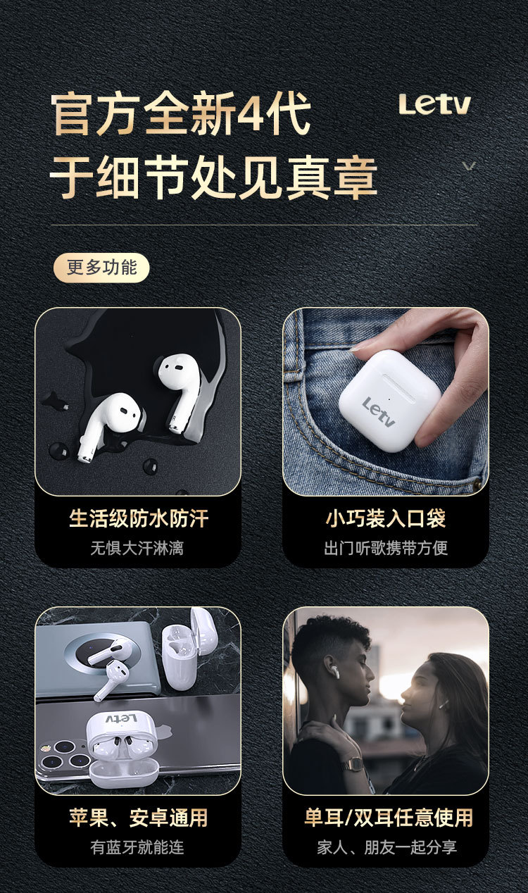 乐视Letv无线蓝牙耳机超长续航pro4降噪半入耳式品牌正品华强北 30